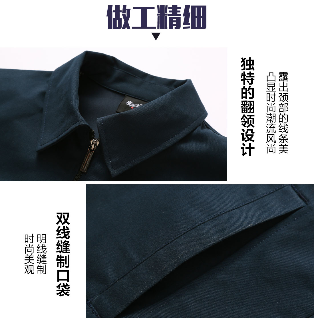 深青色春季工作服AC19-2(圖8)