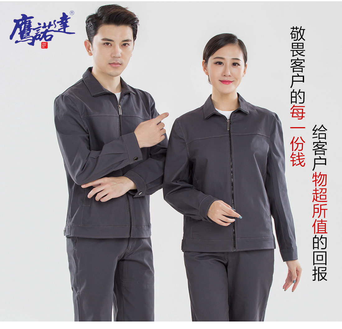 蘇州工作服定制