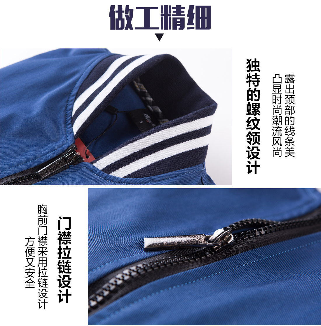 長(zhǎng)袖工作服定制