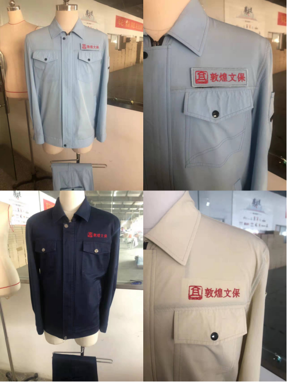 文物保護(hù)中心工作服