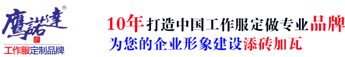 駝色滌棉紗卡春秋工作服，春秋工作服